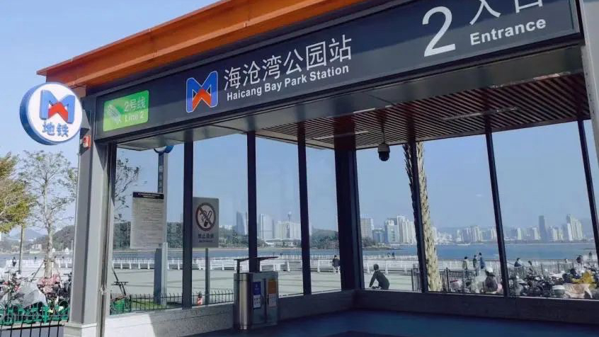 海沧湾公园站