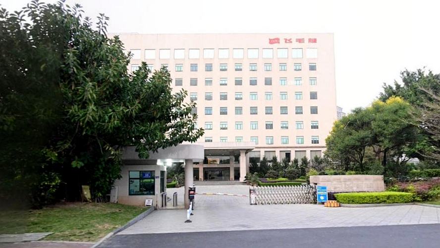 飞毛腿办公大楼