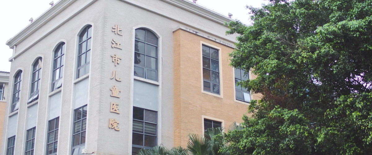 儿童医院