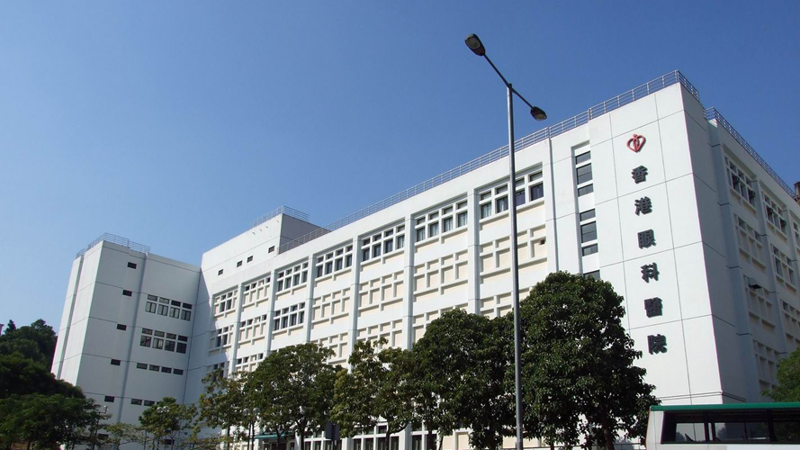 香港眼科医院