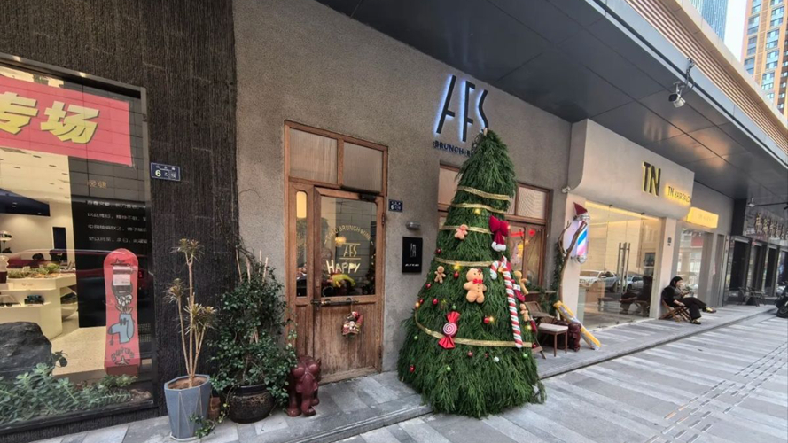 AFS万象城店
