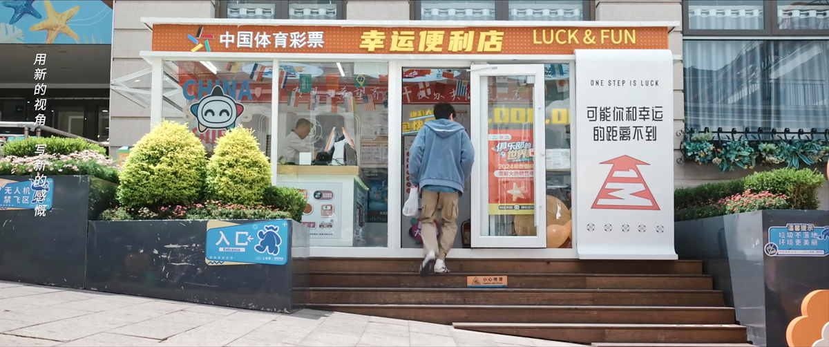 马腾买彩票