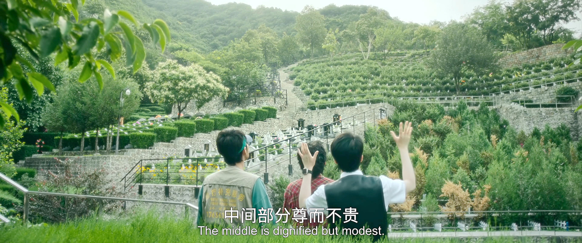 墓园