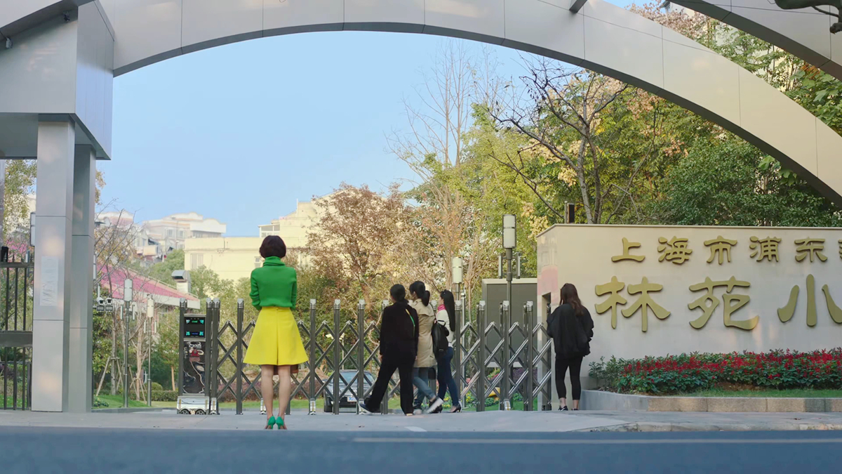 平儿的学校