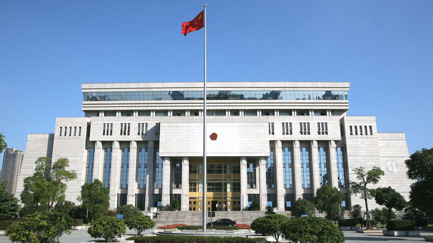 上海市松江区人民法院