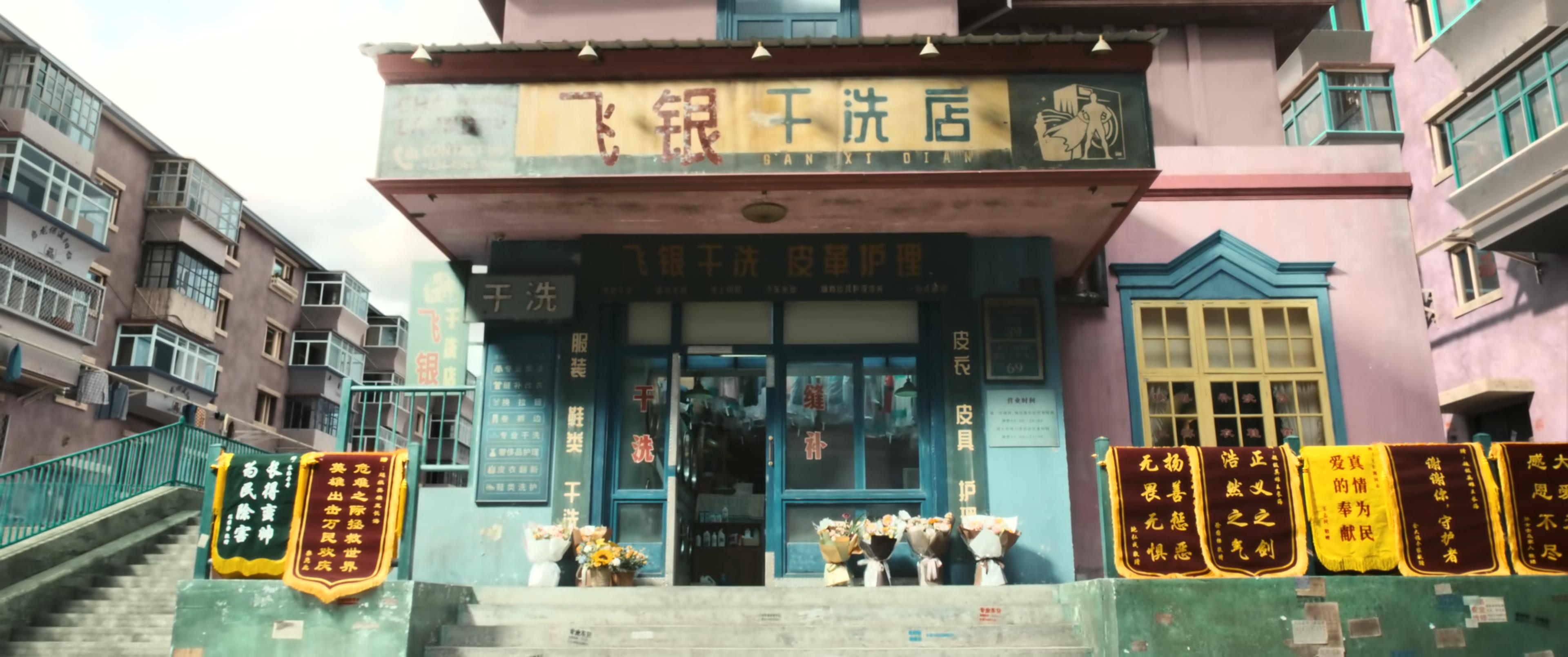 王长海家