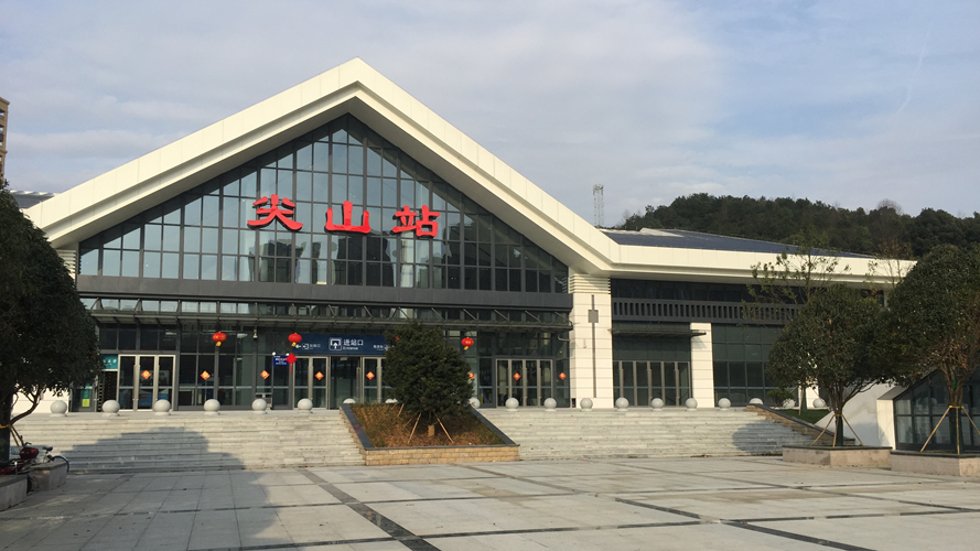 尖山站