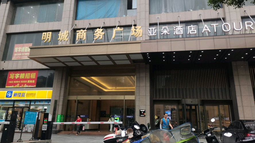 明城商务广场