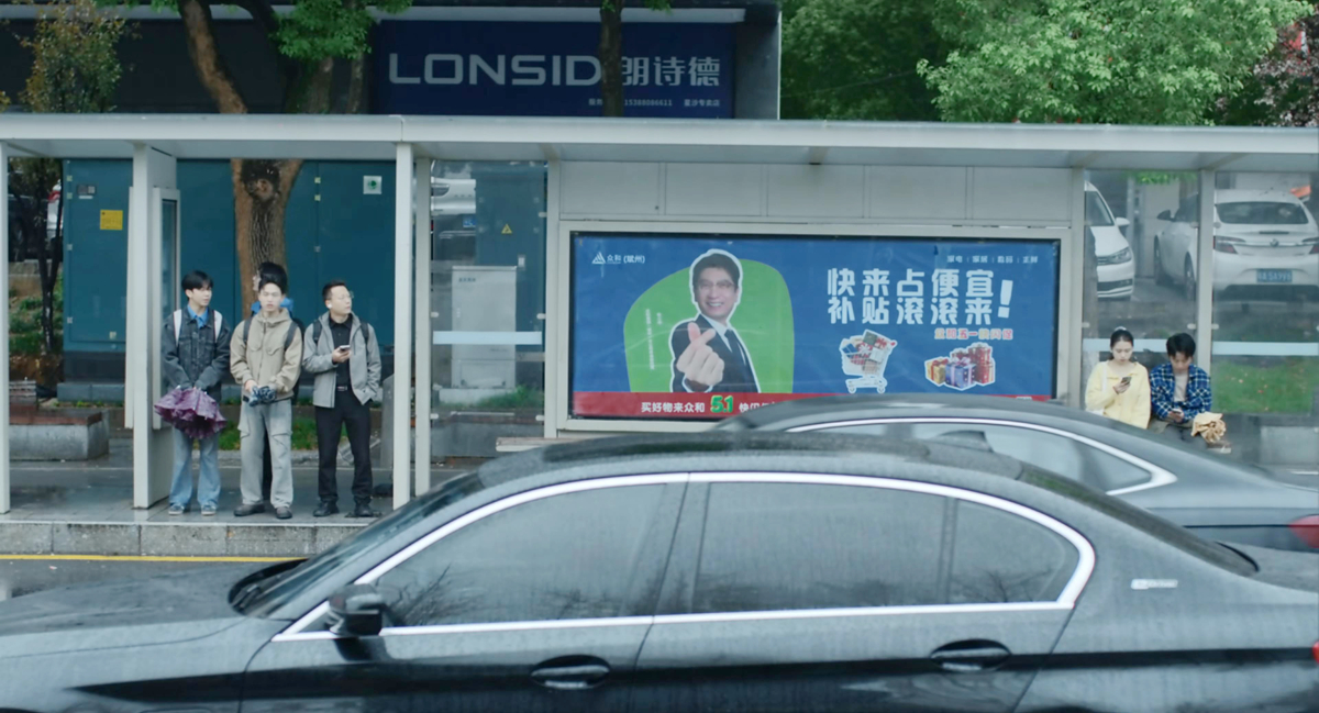 Bob公交站广告