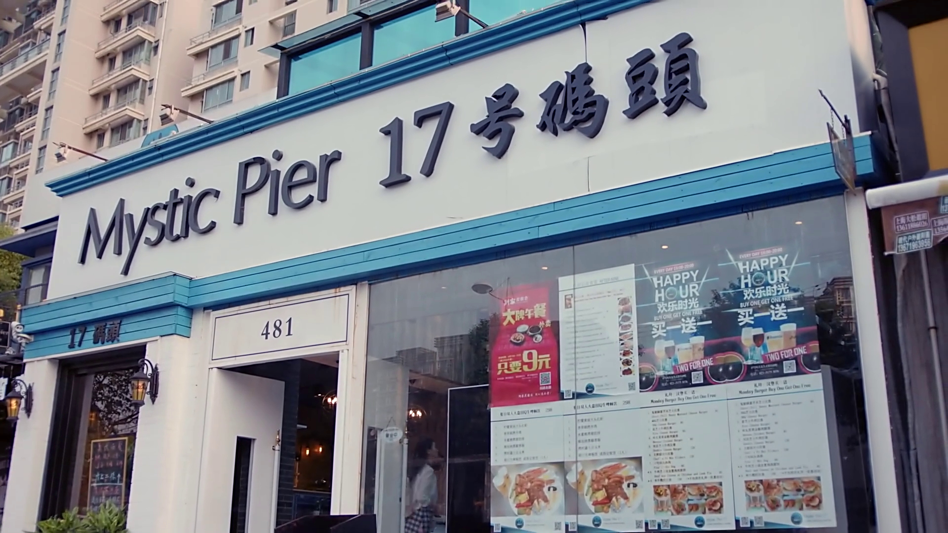 关雎尔校友聚会的餐厅